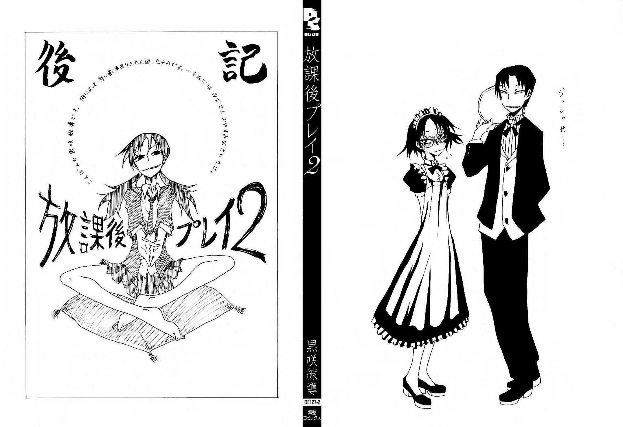 Houkago Play Chapter 30 page 17 - Chapter 30