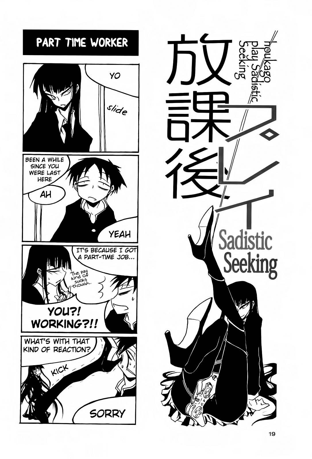 Houkago Play Chapter 33 page 1 - Chapter 33