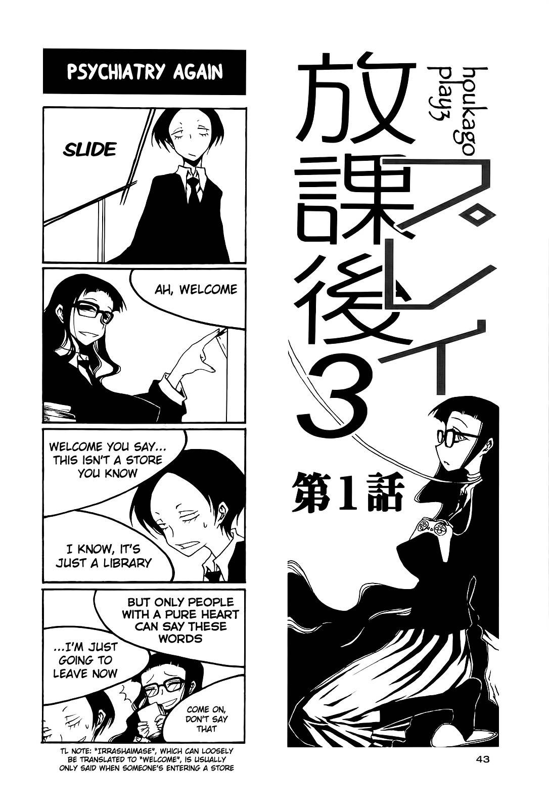 Houkago Play Chapter 36 page 1 - Chapter 36