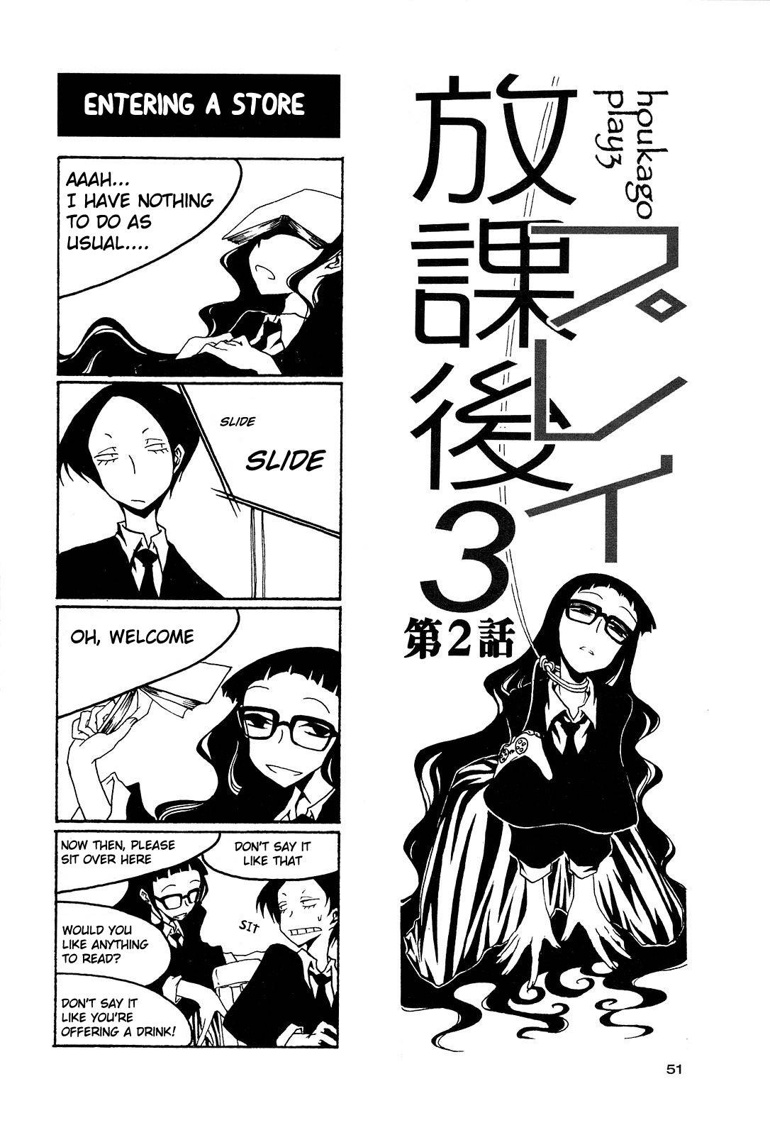 Houkago Play Chapter 37 page 1 - Chapter 37