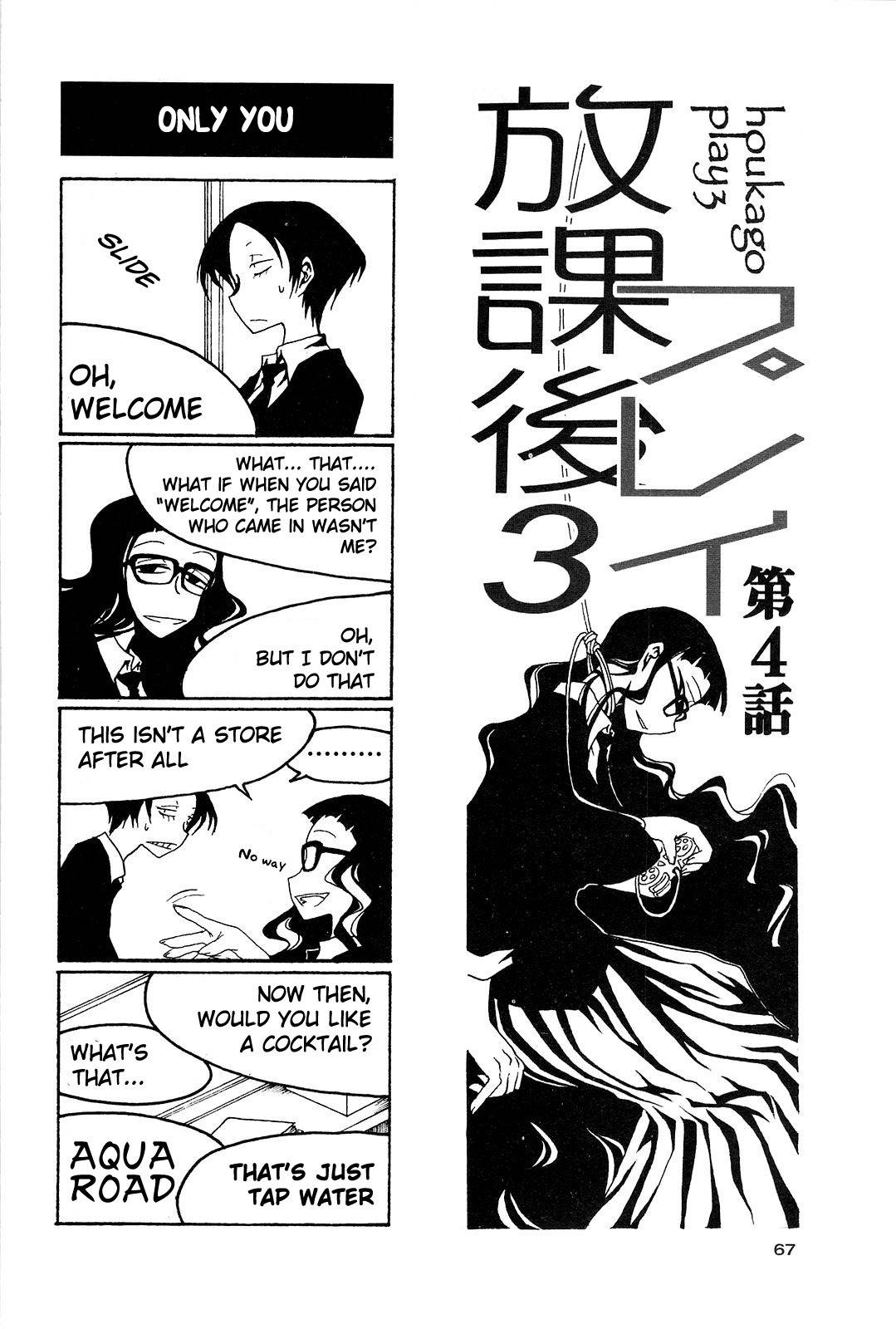 Houkago Play Chapter 39 page 1 - Chapter 39