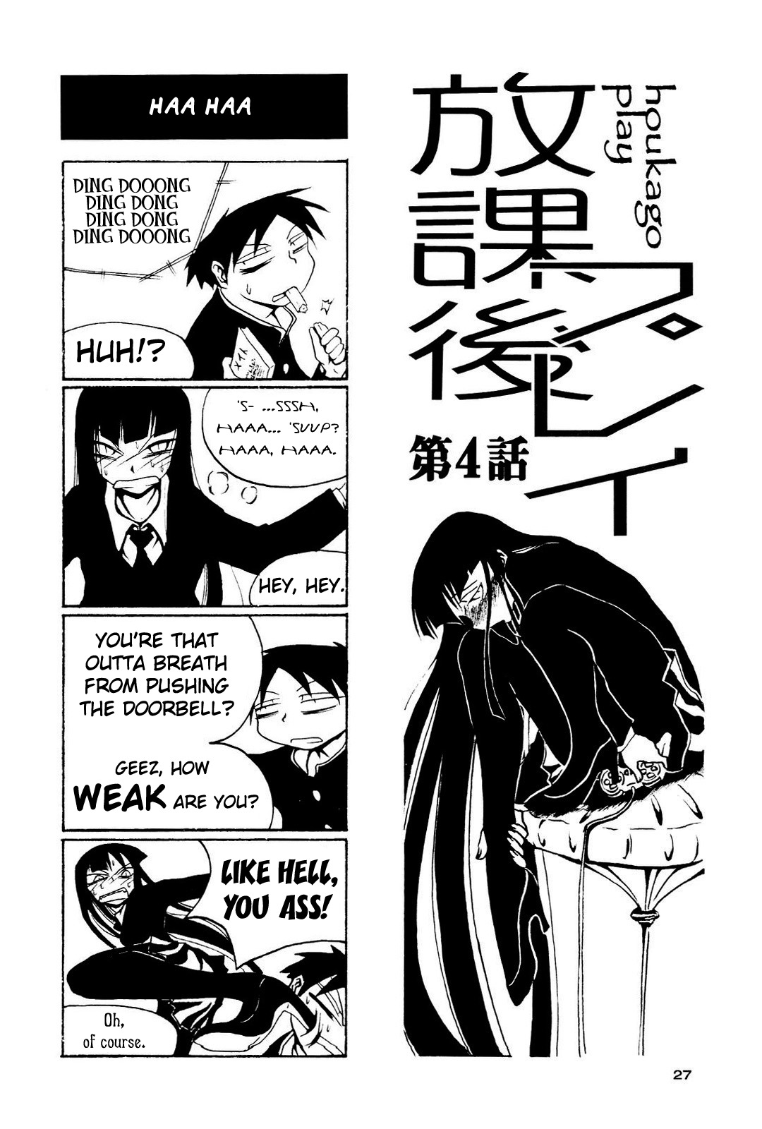 Houkago Play Chapter 4 page 1 - Chapter 4