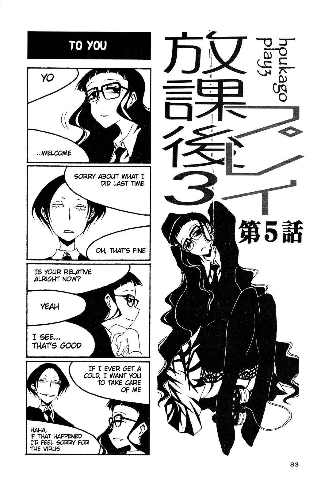 Houkago Play Chapter 41 page 1 - Chapter 41