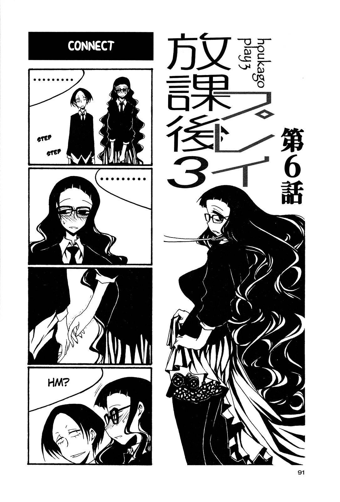 Houkago Play Chapter 42 page 1 - Chapter 42