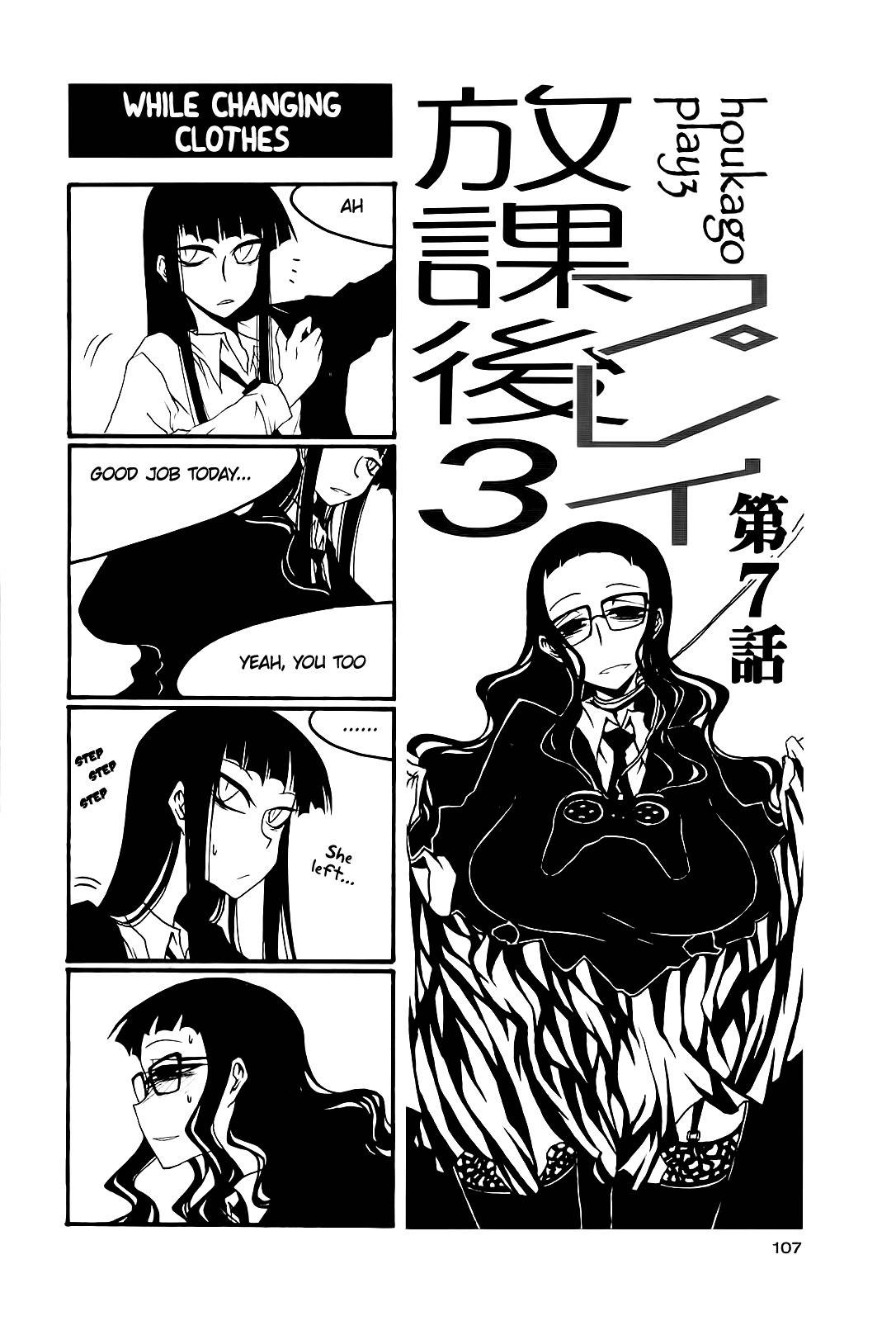 Houkago Play Chapter 44 page 1 - Chapter 44