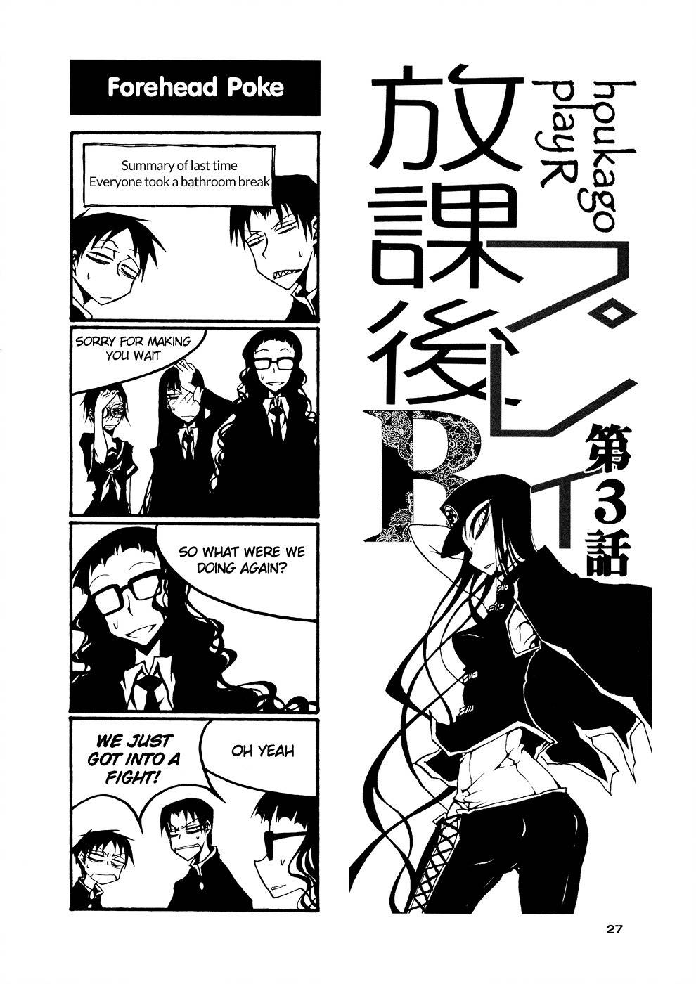 Houkago Play Chapter 48 thumbnail