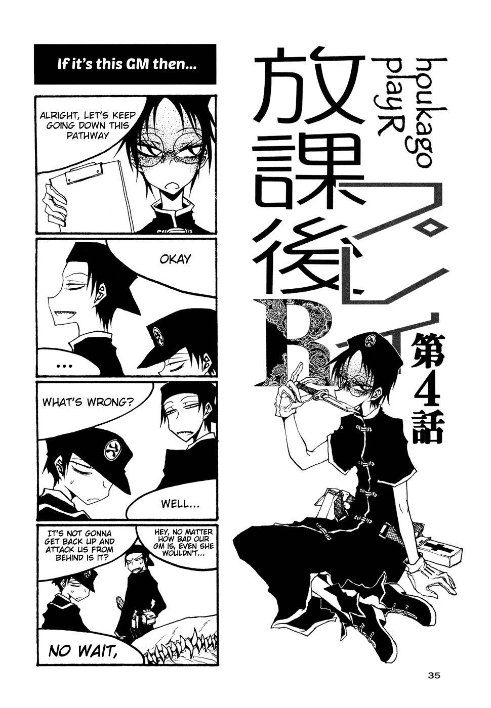 Houkago Play Chapter 49 thumbnail