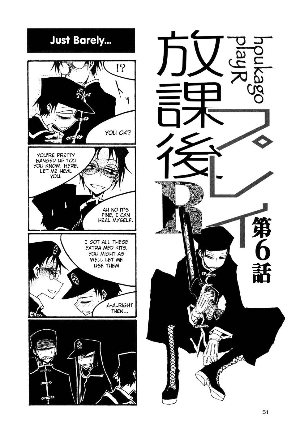 Houkago Play Chapter 51 page 1 - Chapter 51