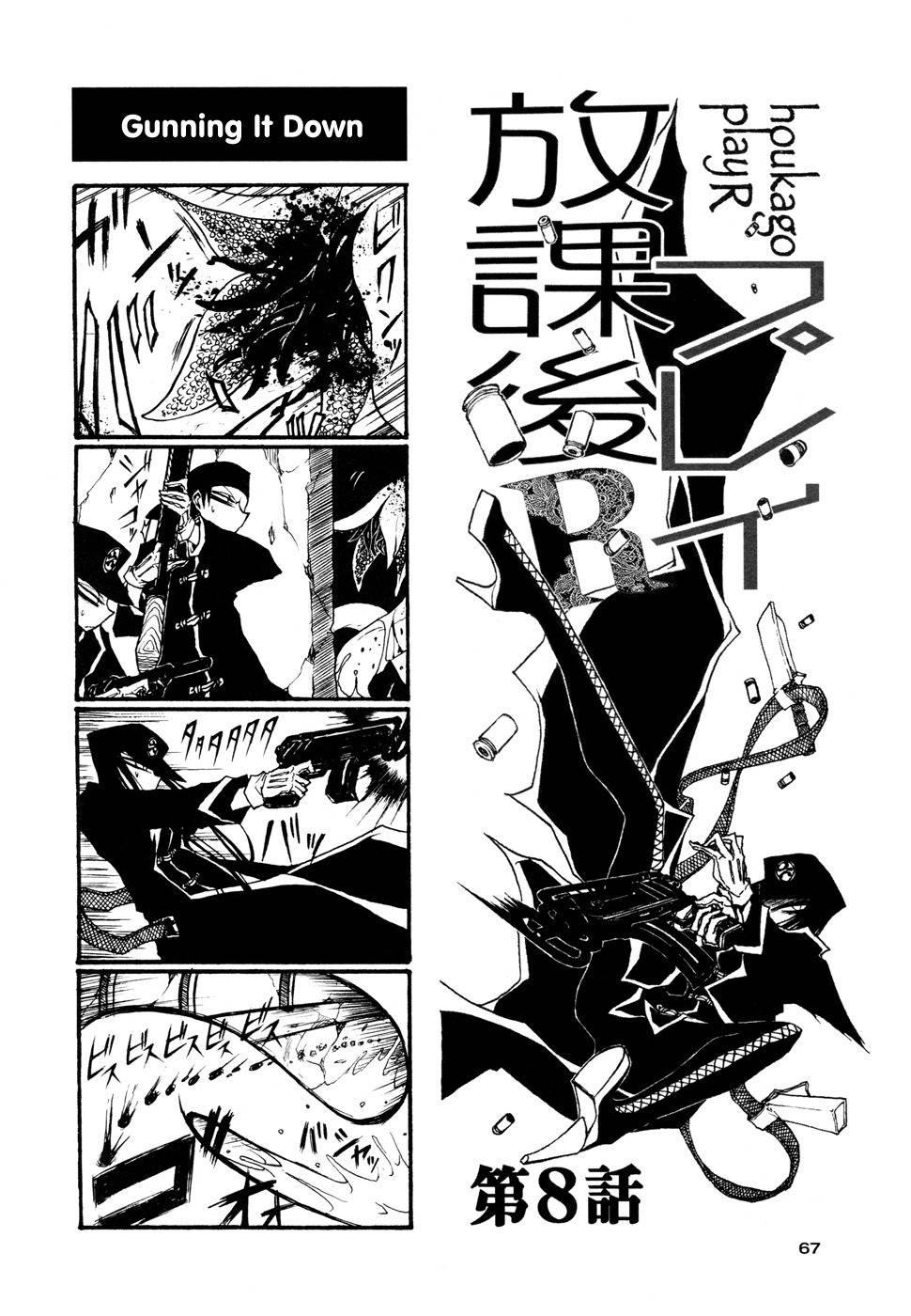 Houkago Play Chapter 53 page 1 - Chapter 53