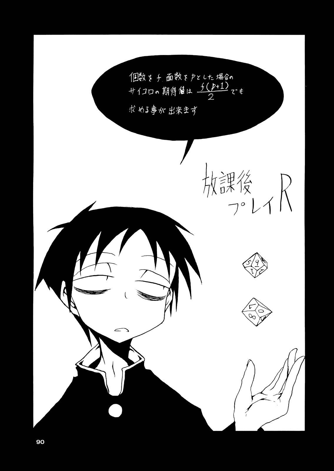 Houkago Play Chapter 54 page 16 - Chapter 54