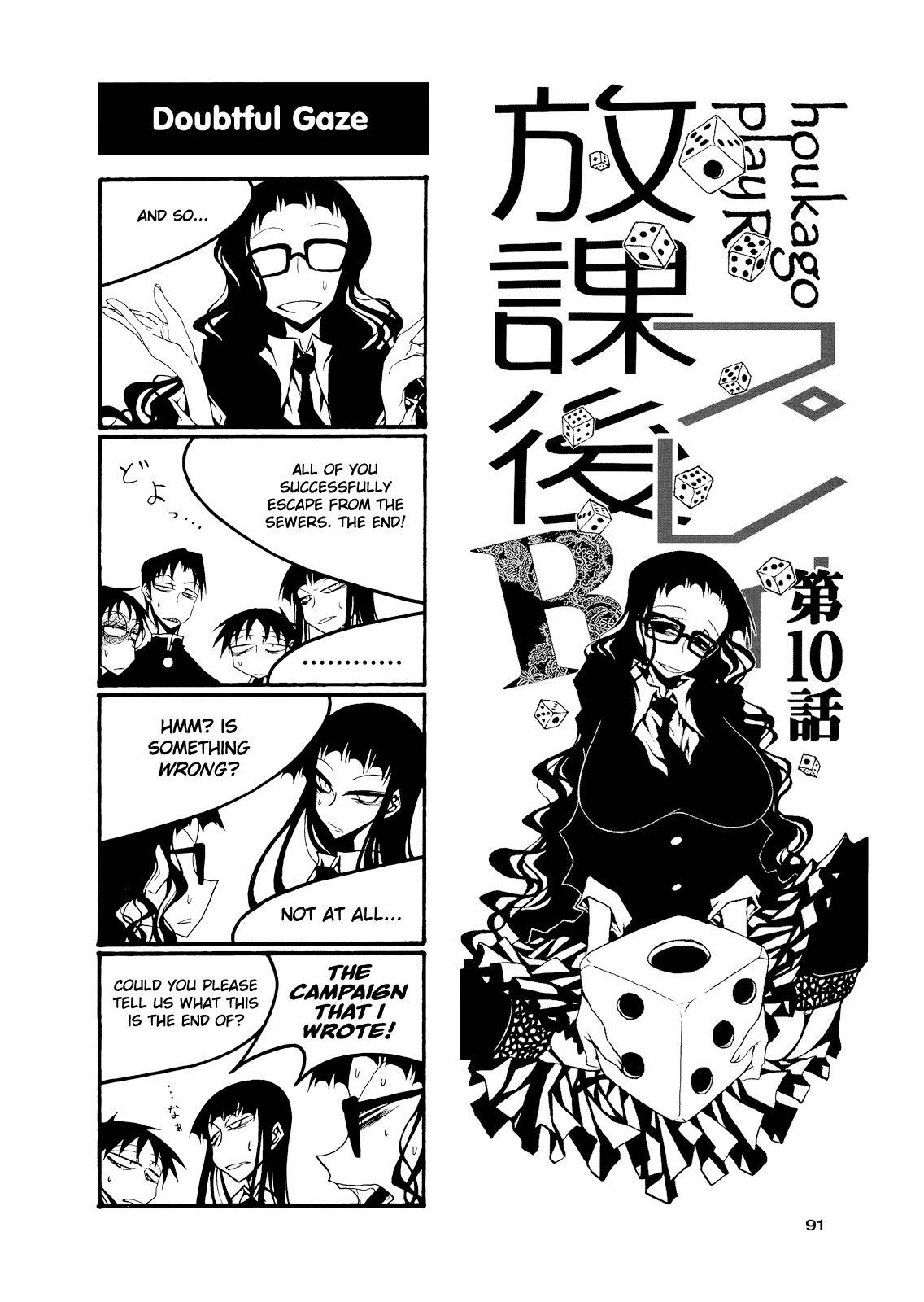 Houkago Play Chapter 55 thumbnail