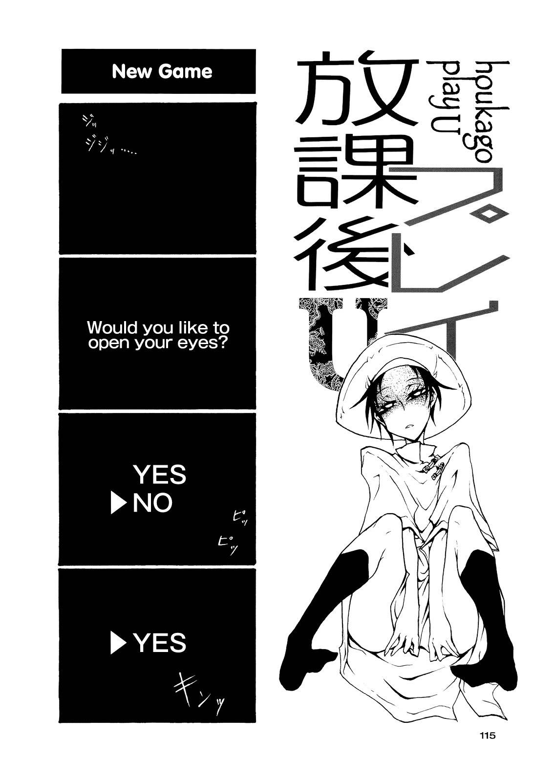 Houkago Play Chapter 58 page 1 - Chapter 58
