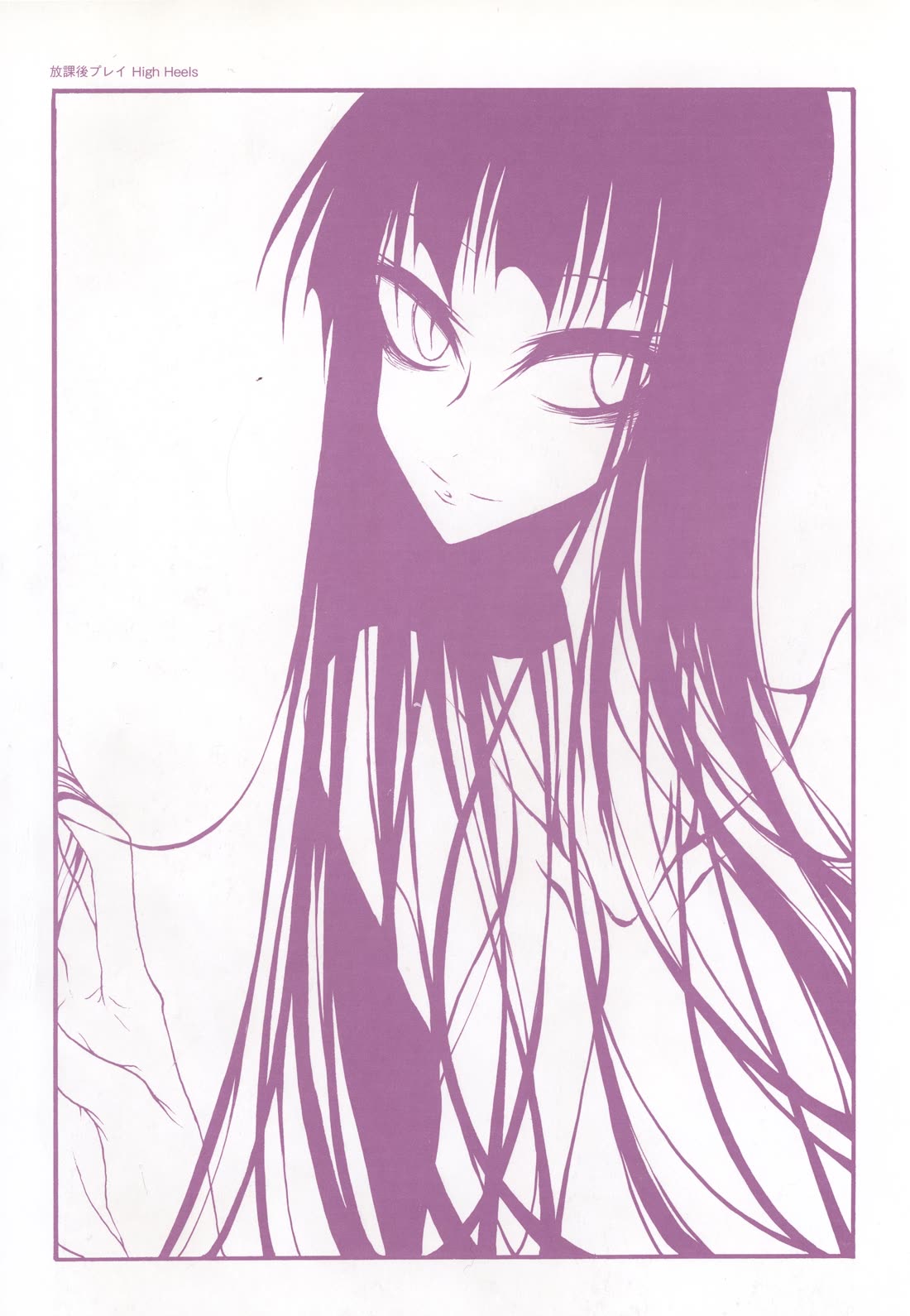 Houkago Play Chapter 59 page 2 - Chapter 59