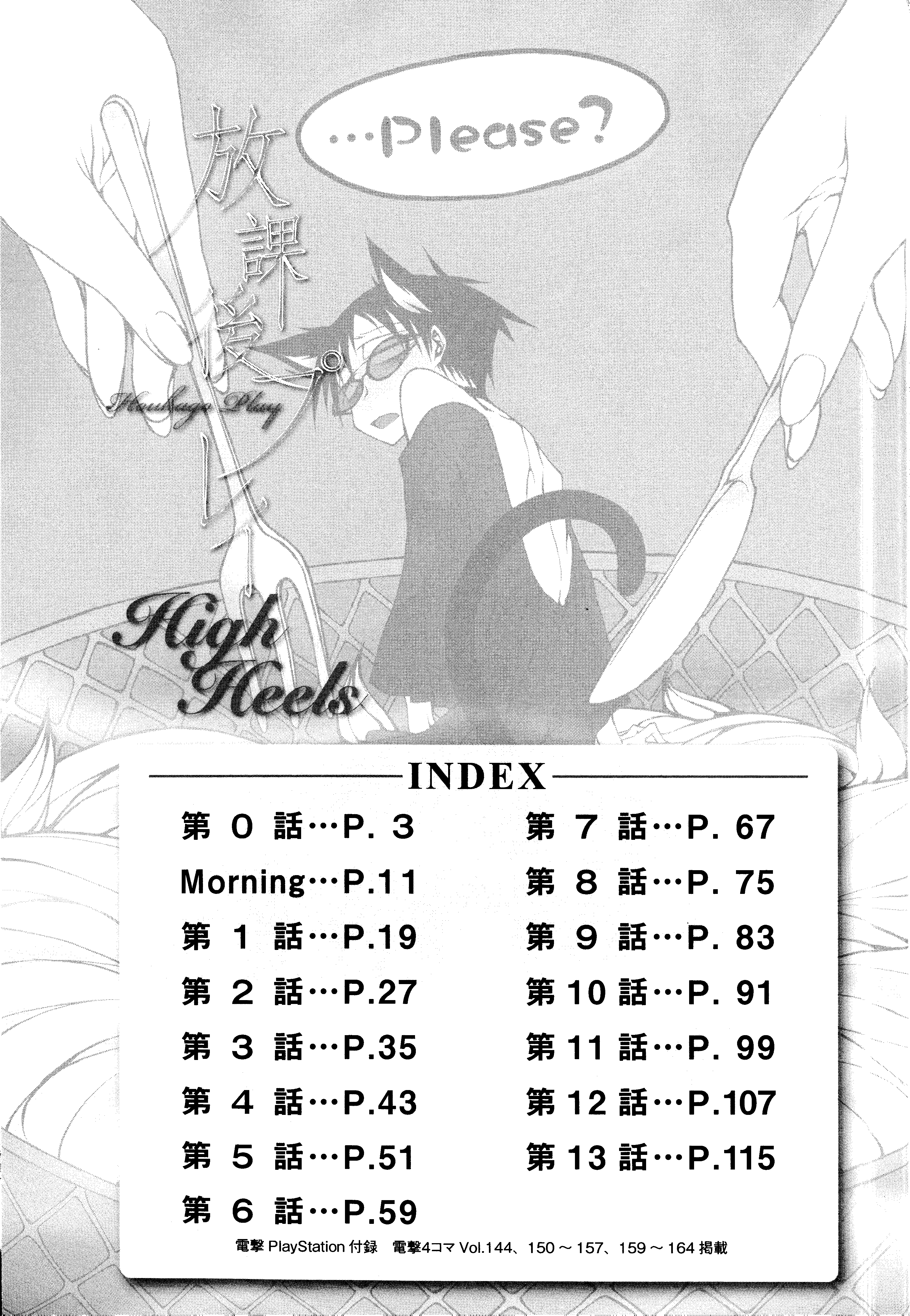 Houkago Play Chapter 59 page 4 - Chapter 59