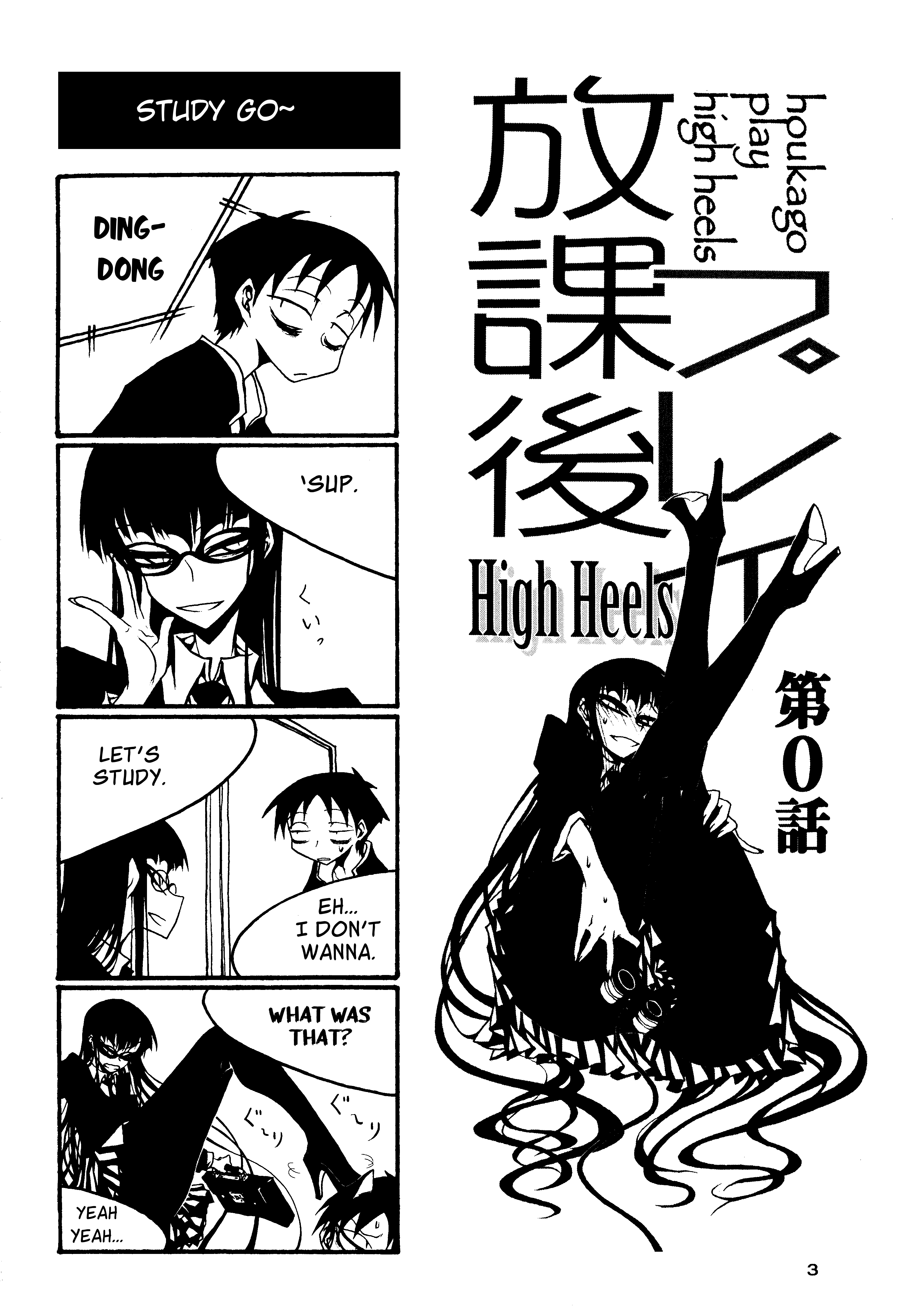Houkago Play Chapter 59 page 5 - Chapter 59