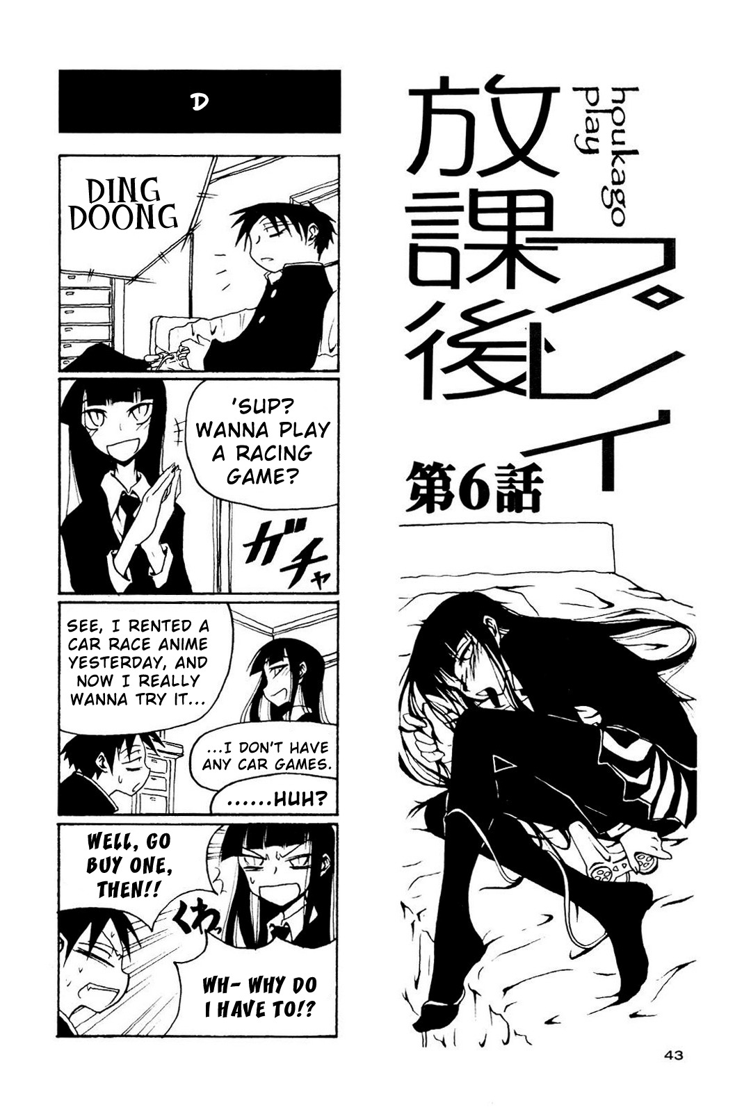 Houkago Play Chapter 6 page 1 - Chapter 6