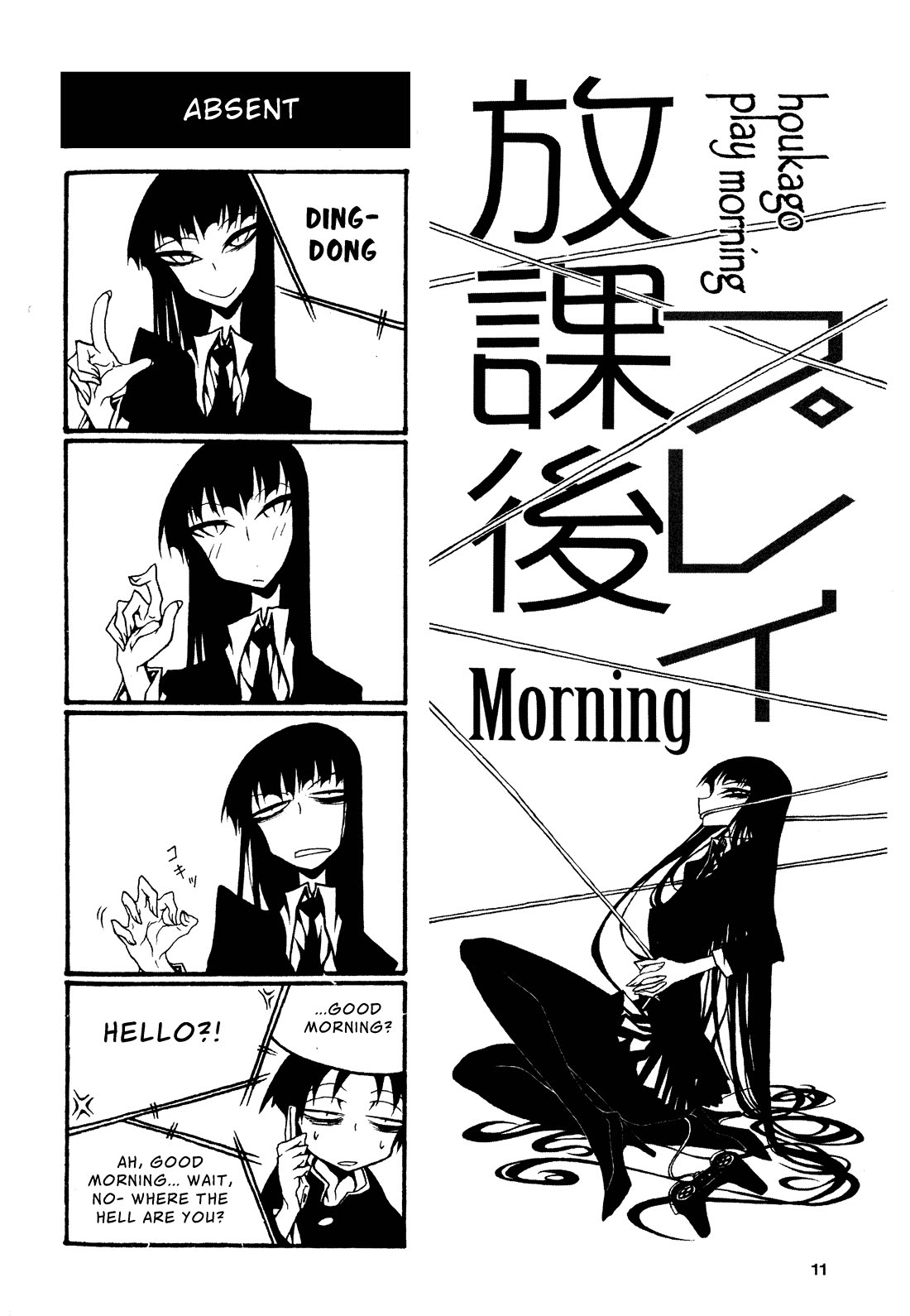 Houkago Play Chapter 60 page 1 - Chapter 60