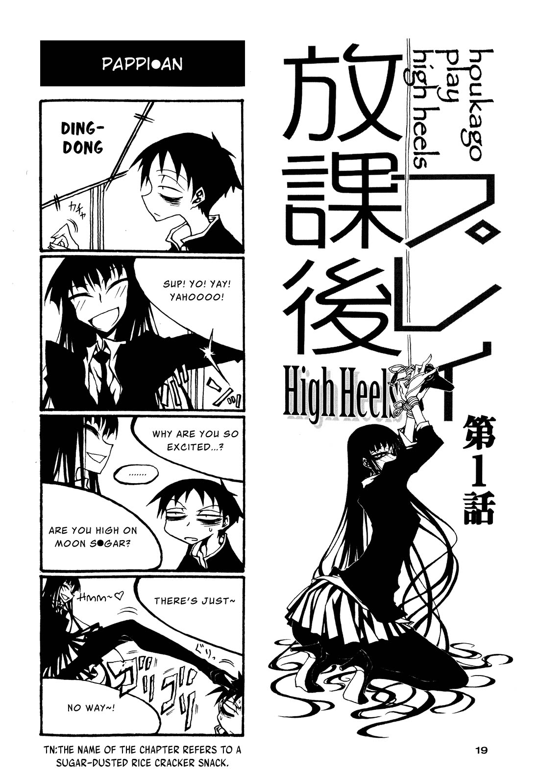 Houkago Play Chapter 61 page 1 - Chapter 61