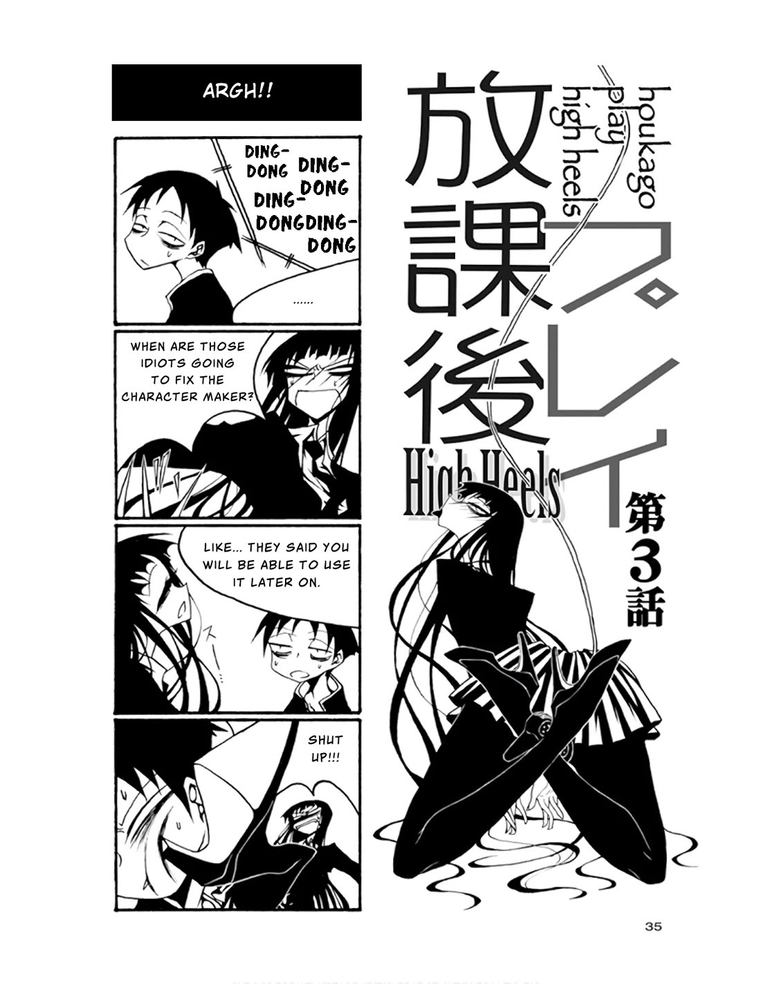 Houkago Play Chapter 63 page 1 - Chapter 63