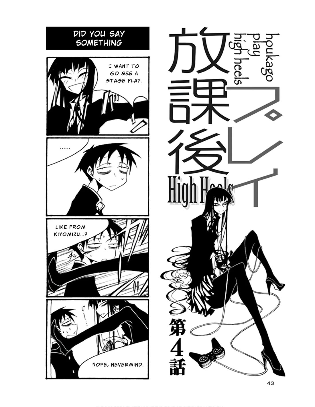 Houkago Play Chapter 64 page 1 - Chapter 64