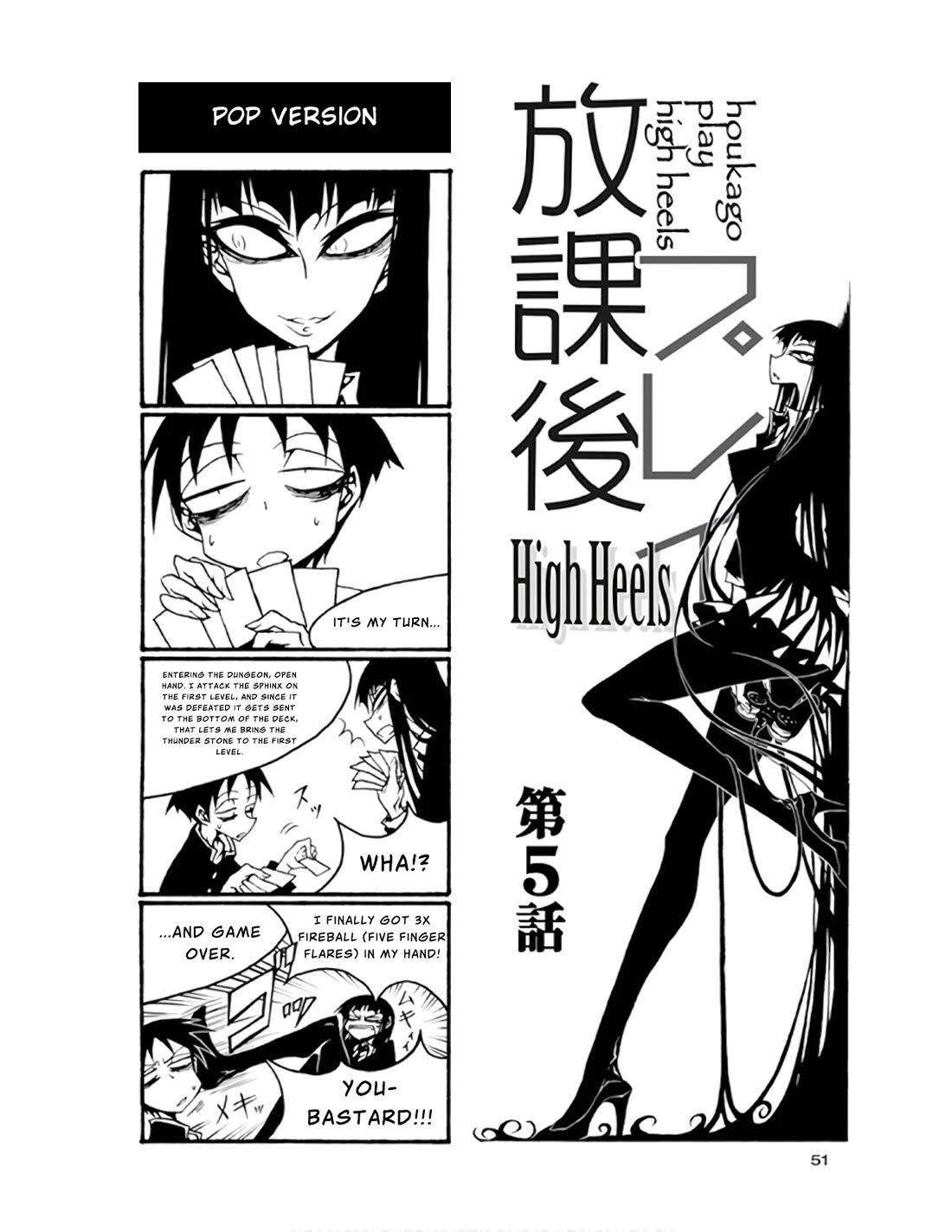 Houkago Play Chapter 65 page 1 - Chapter 65
