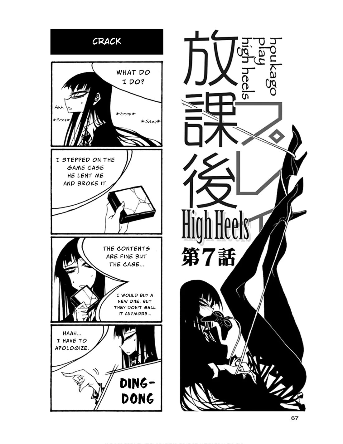 Houkago Play Chapter 67 page 1 - Chapter 67