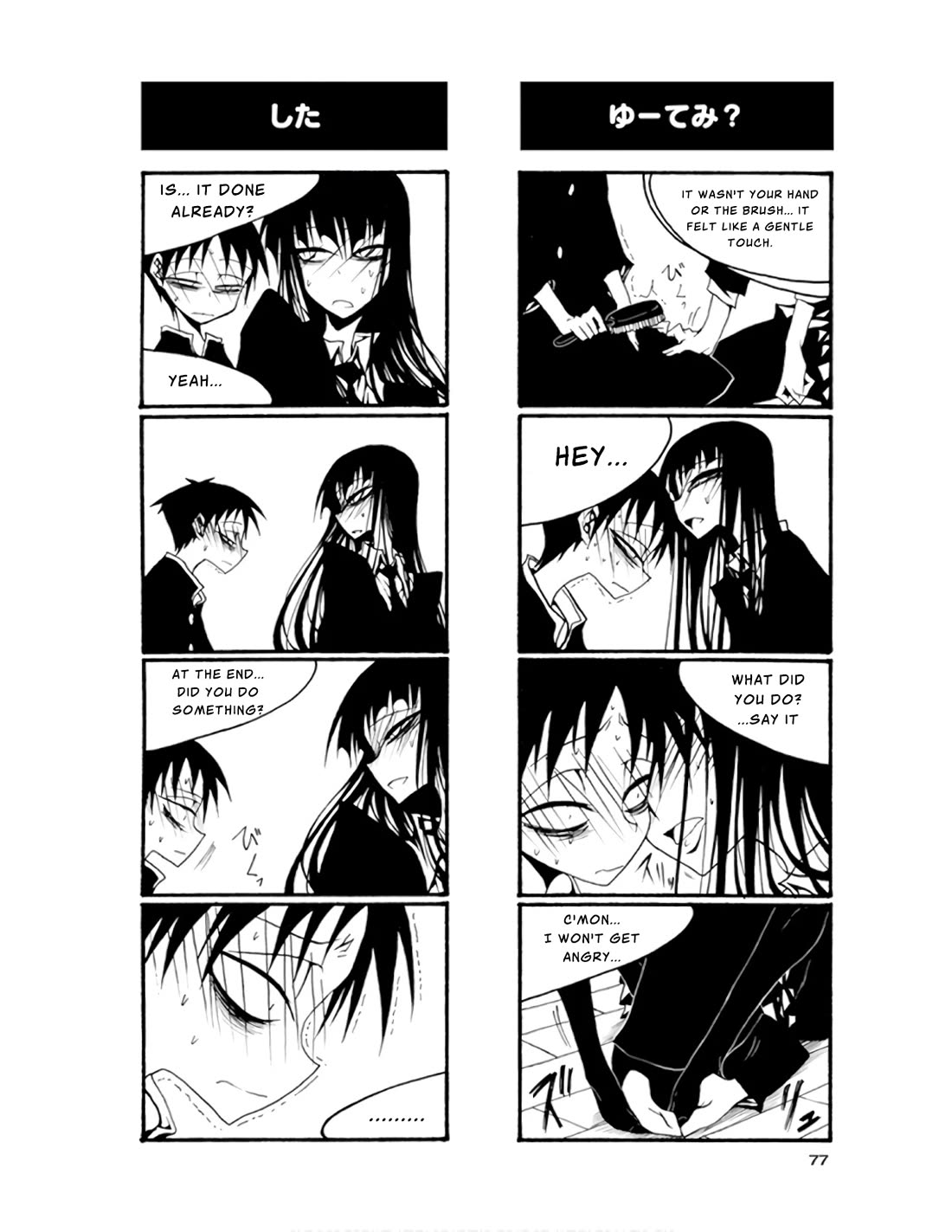 Houkago Play Chapter 68 page 3 - Chapter 68