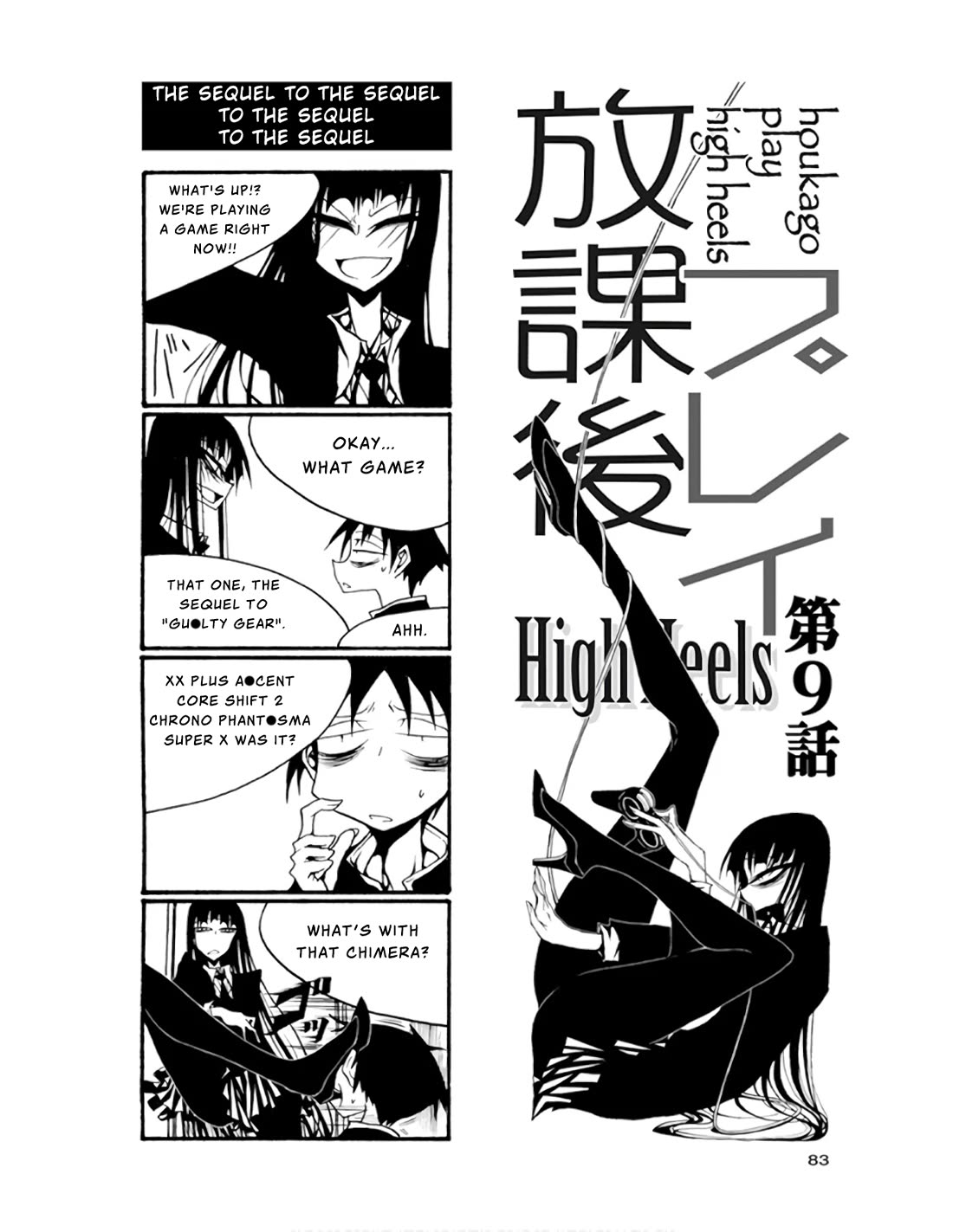 Houkago Play Chapter 69 thumbnail