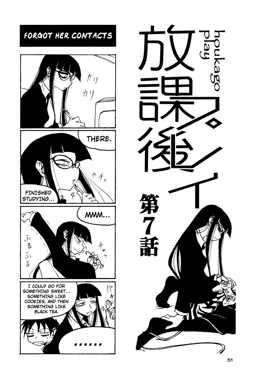 Houkago Play Chapter 7 page 1 - Chapter 7