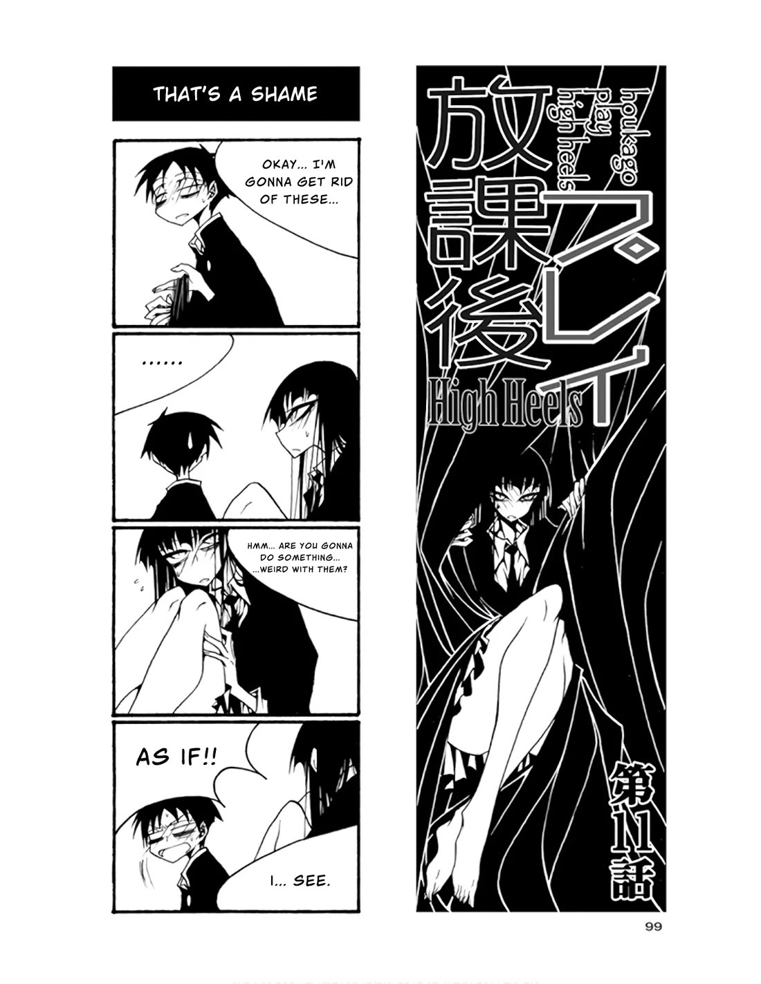 Houkago Play Chapter 71 page 1 - Chapter 71