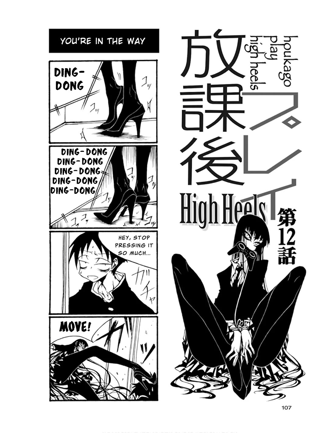 Houkago Play Chapter 72 page 1 - Chapter 72