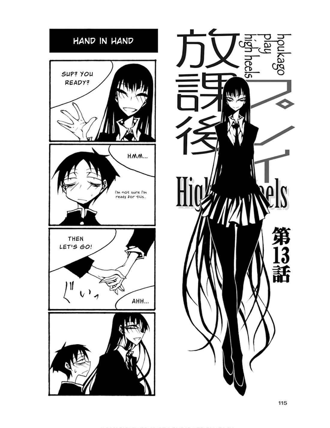 Houkago Play Chapter 73 page 1 - Chapter 73
