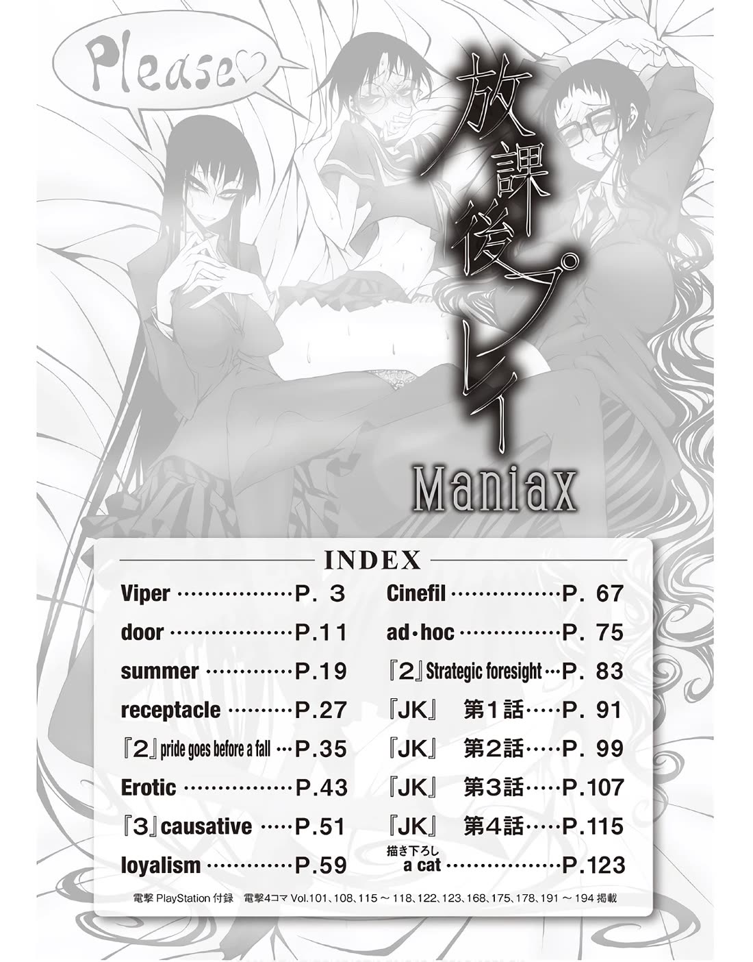 Houkago Play Chapter 74 page 3 - Chapter 74