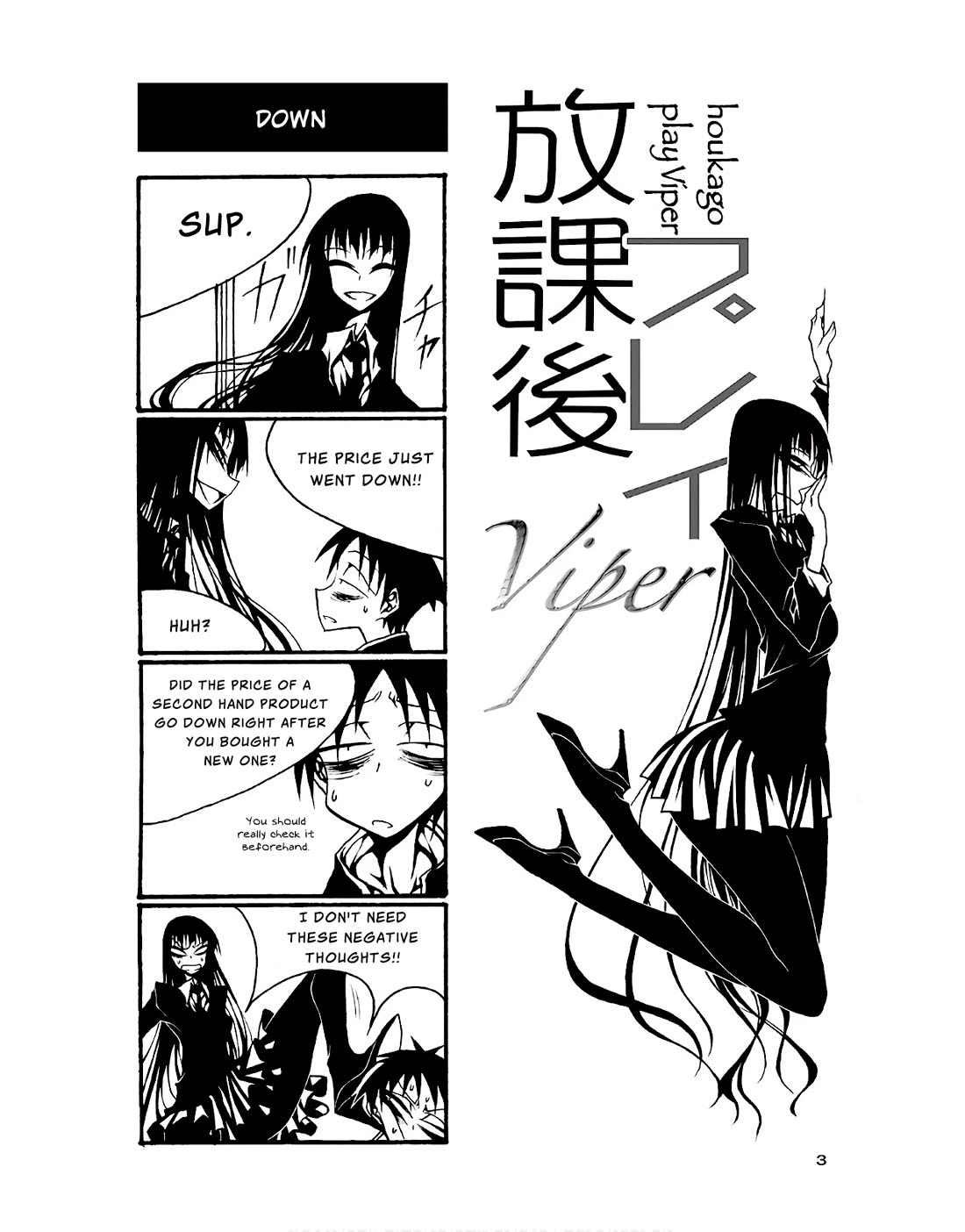 Houkago Play Chapter 74 page 4 - Chapter 74