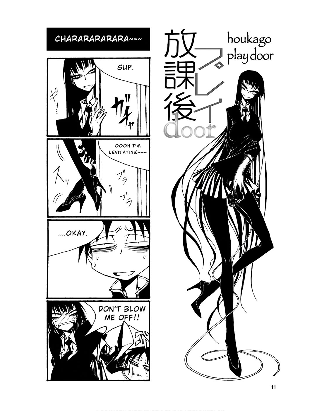 Houkago Play Chapter 75 page 1 - Chapter 75
