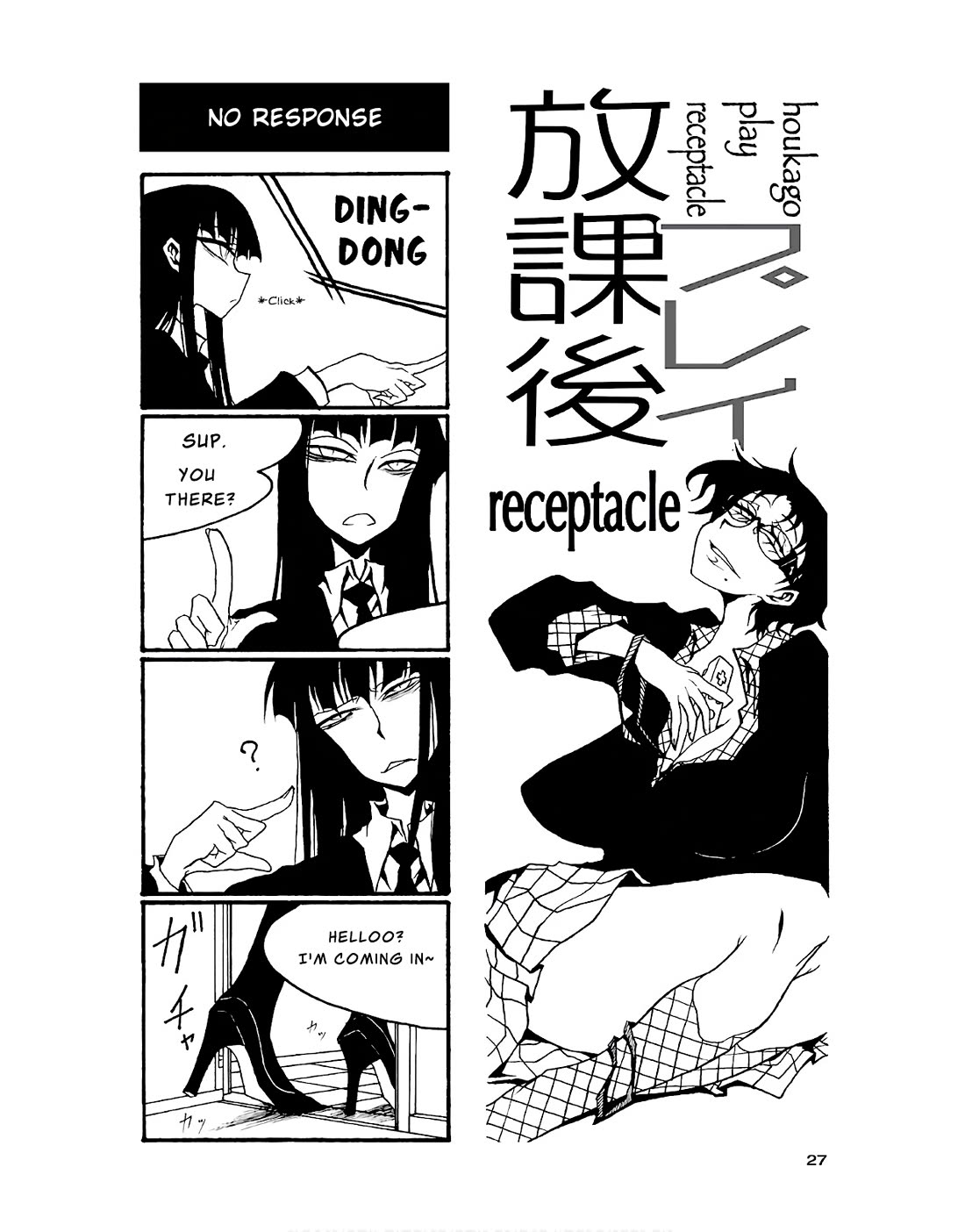 Houkago Play Chapter 77 page 1 - Chapter 77