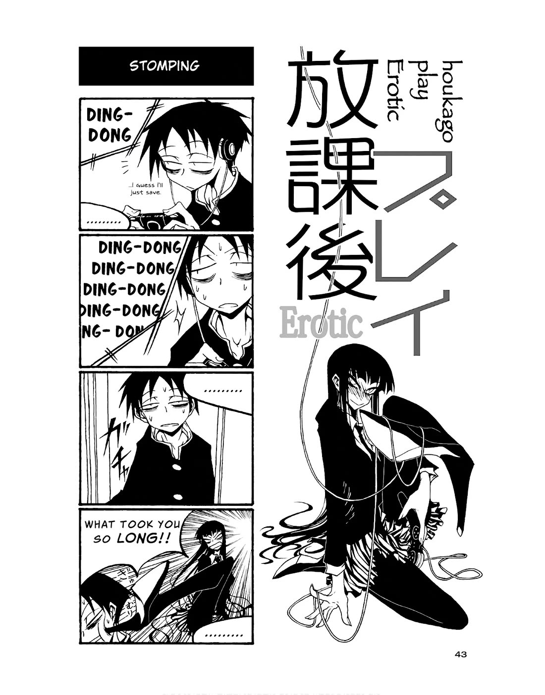 Houkago Play Chapter 79 page 1 - Chapter 79