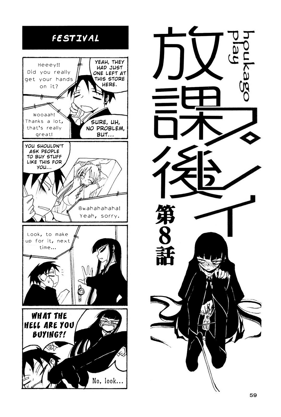 Houkago Play Chapter 8 page 1 - Chapter 8