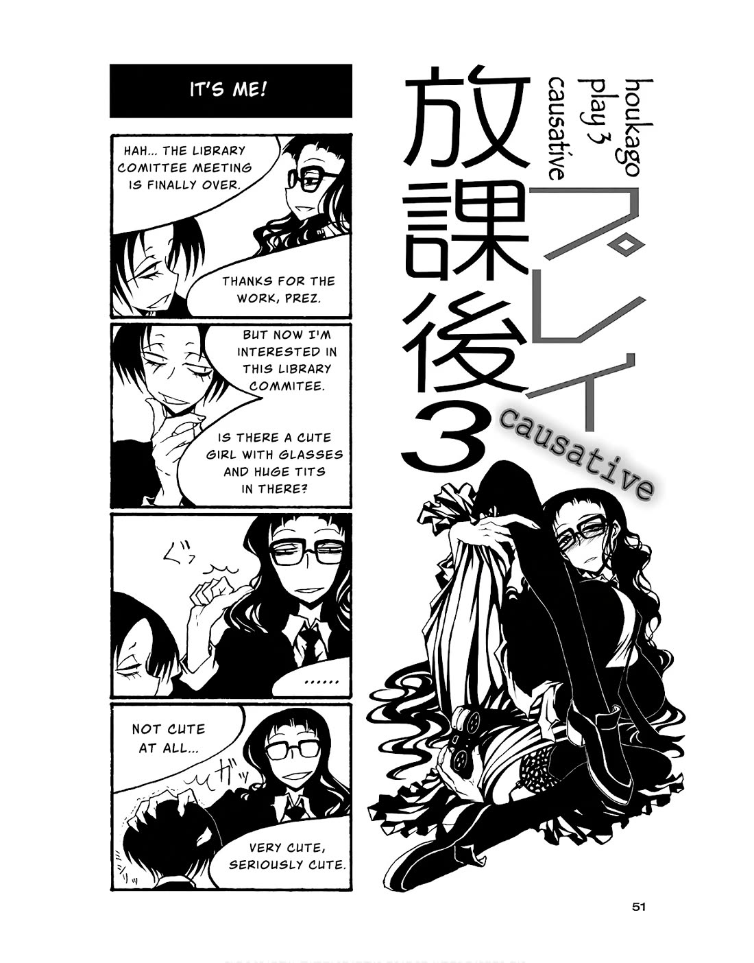Houkago Play Chapter 80 page 1 - Chapter 80