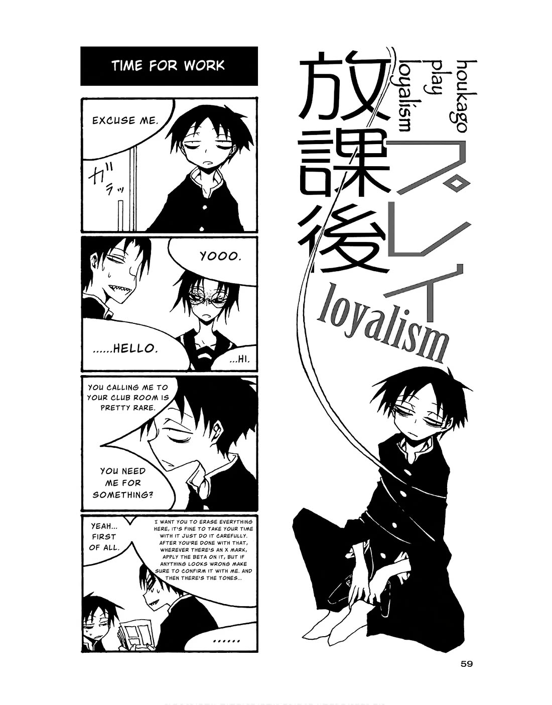 Houkago Play Chapter 81 page 1 - Chapter 81