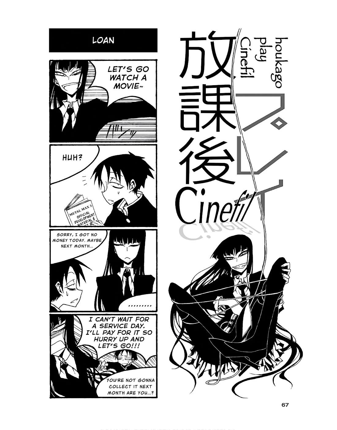 Houkago Play Chapter 82 page 1 - Chapter 82