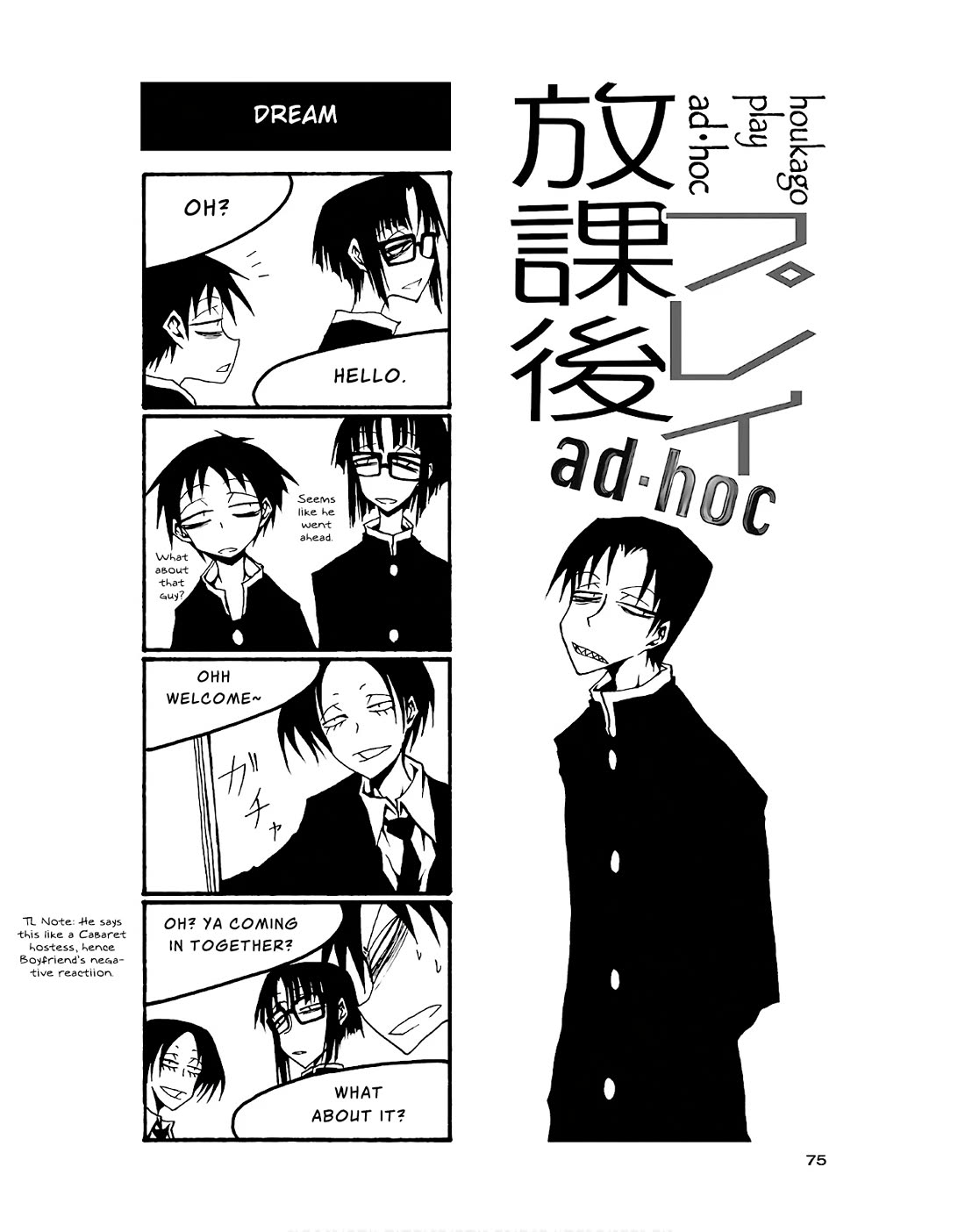 Houkago Play Chapter 83 page 1 - Chapter 83