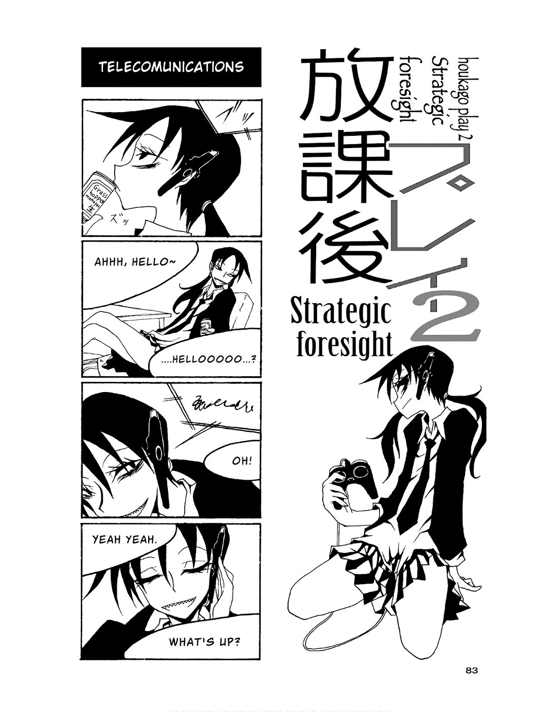 Houkago Play Chapter 84 page 1 - Chapter 84