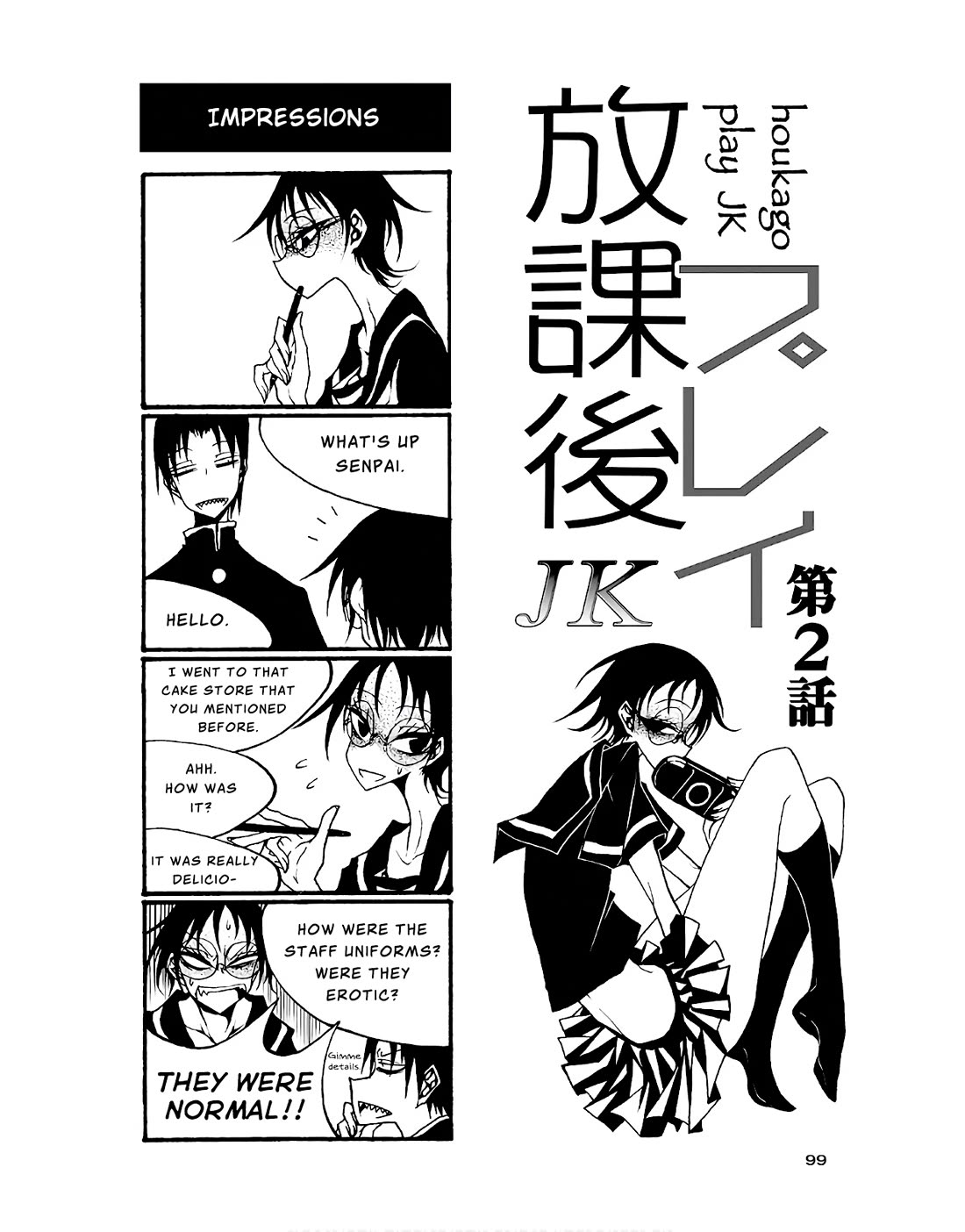 Houkago Play Chapter 86 page 1 - Chapter 86