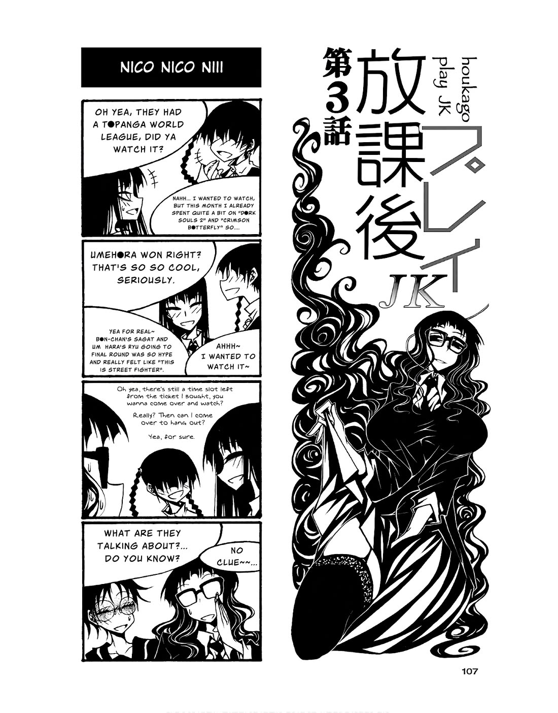 Houkago Play Chapter 87 page 1 - Chapter 87