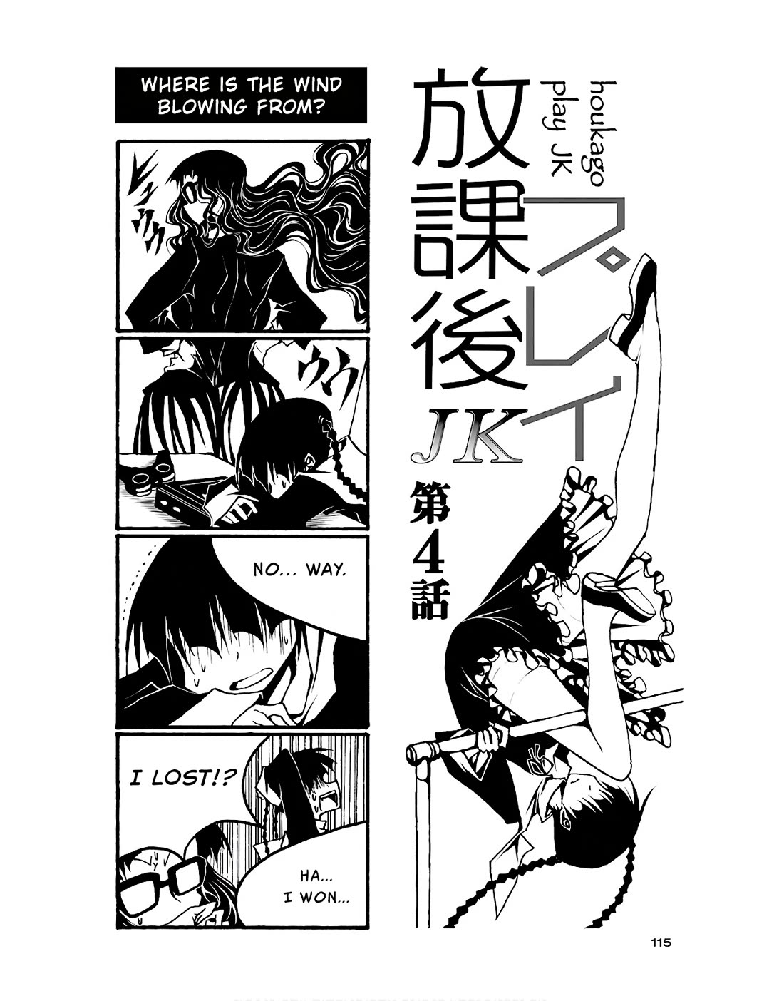 Houkago Play Chapter 88 page 1 - Chapter 88
