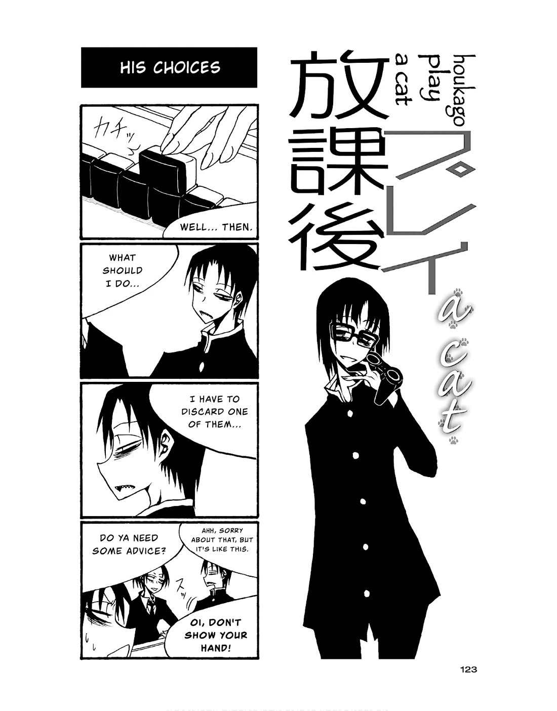 Houkago Play Chapter 89 page 1 - Chapter 89