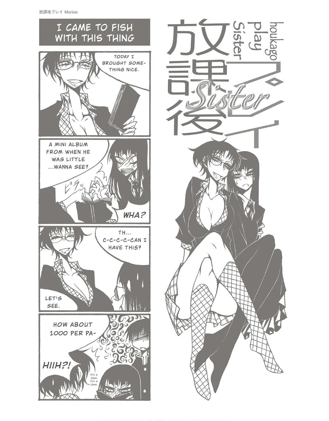 Houkago Play Chapter 89 page 8 - Chapter 89