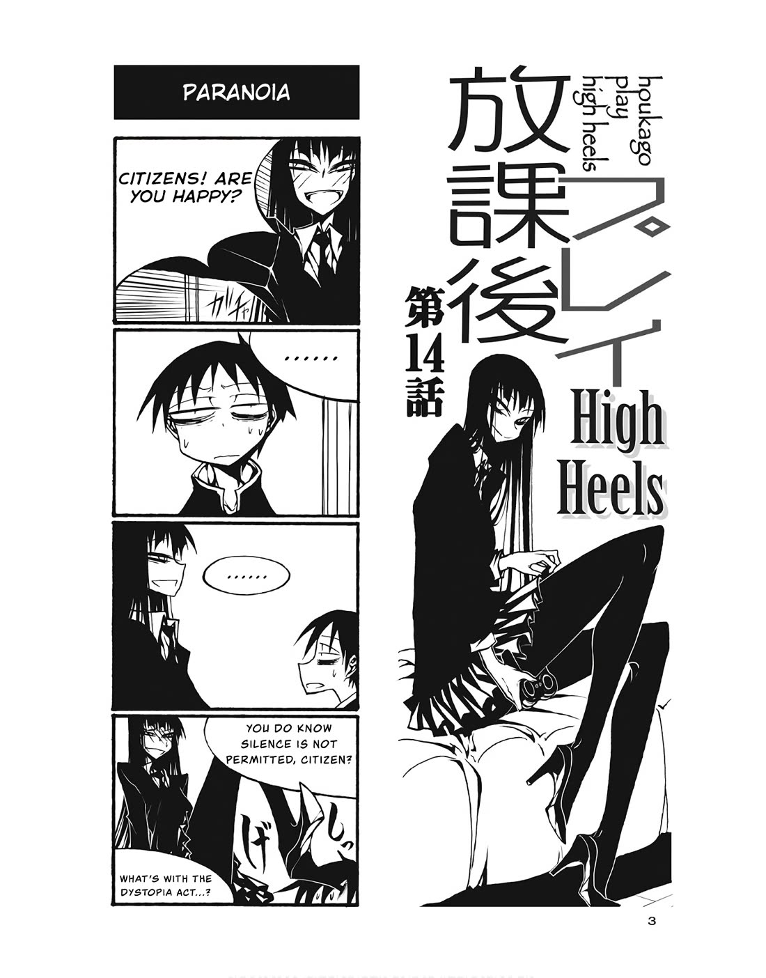 Houkago Play Chapter 90 page 2 - Chapter 90