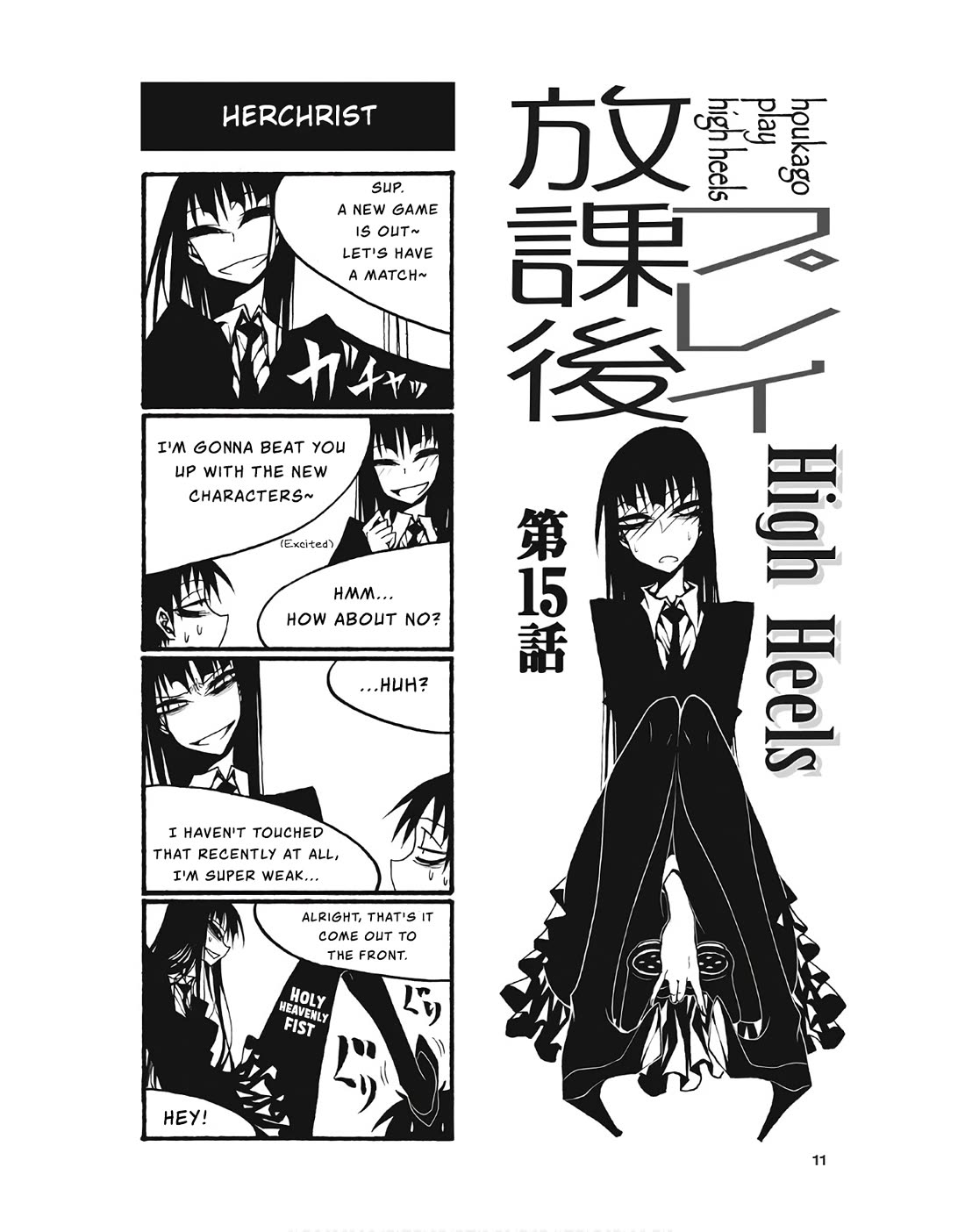 Houkago Play Chapter 91 page 1 - Chapter 91